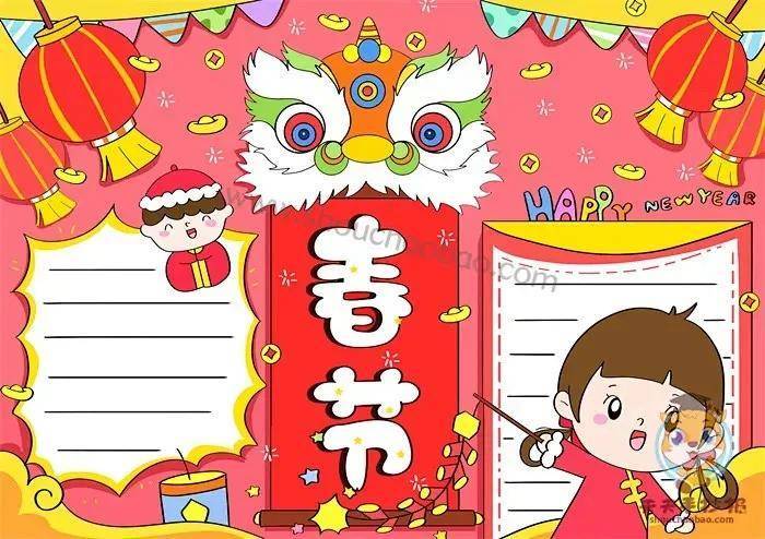 2024虎年春节手抄报描写春节好词好句快收藏孩子用得上