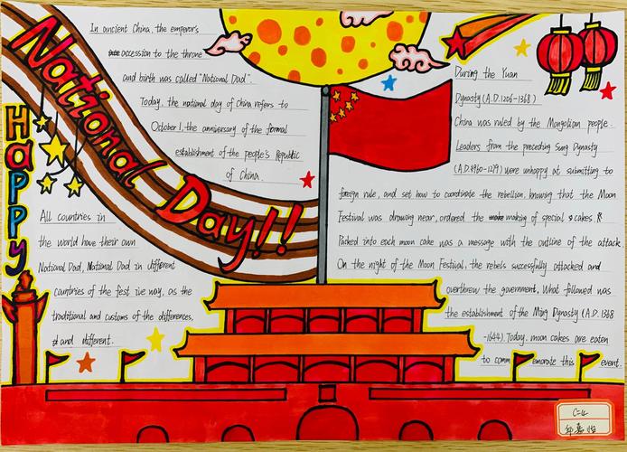 石光中学初二年段 迎中秋 庆国庆 英文手抄报比赛 石光中学初二年段 迎中秋 庆国庆 英文手抄报比赛