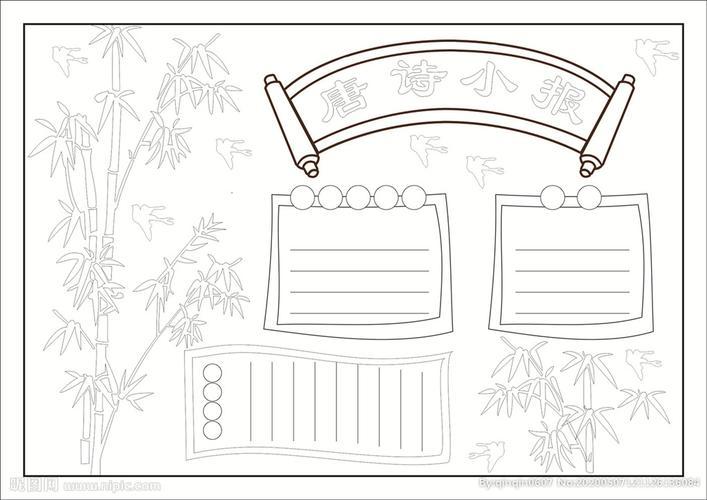 简单线条黑白手抄报黑白手抄报