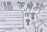 福尔摩斯探案故事手抄报成语故事手抄报