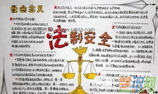 法德法德共进手抄报手抄报版面设计图