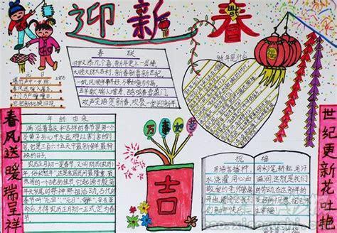 a4纸金牛迎新春手抄报喜迎新春手抄报