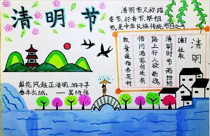 清明节手抄报简单一点的清明节手抄报简单一点的小学一年级的节