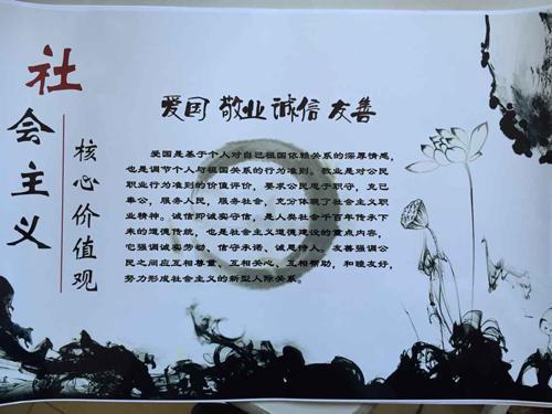 忠诚企业爱岗敬业手抄报爱国敬业手抄报