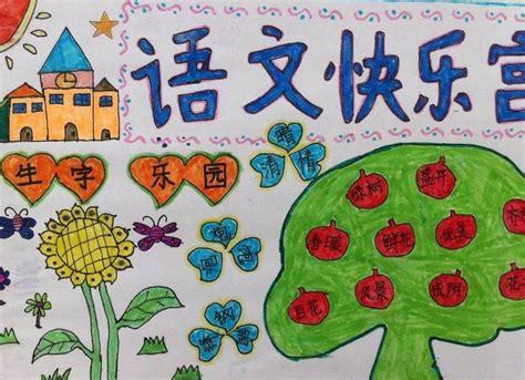 四年级语文四单元手抄报图片内容是什么