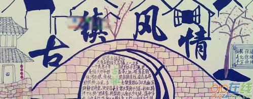 庐陵老街手抄报