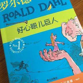 怎么画好心眼巨人手抄报 怎么画手抄报