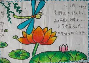 一年级以古诗为主题的手抄报 一年级的手抄报