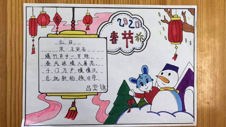 一年级古诗关于传统节的手抄报 传统节日手抄报