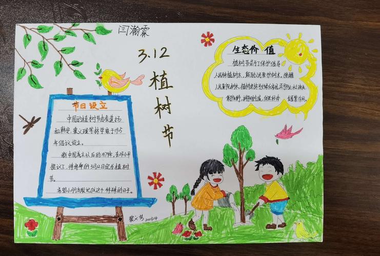 亲子手抄报 图文并茂 大家都拿出了看家本领 为孩子们做好了森林防火