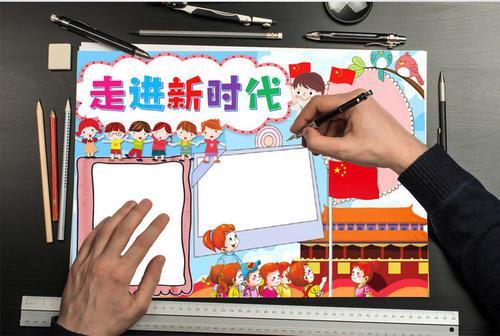 强国有我手抄报模板引领时代智慧点亮生活手抄报新时代手抄报新时代主