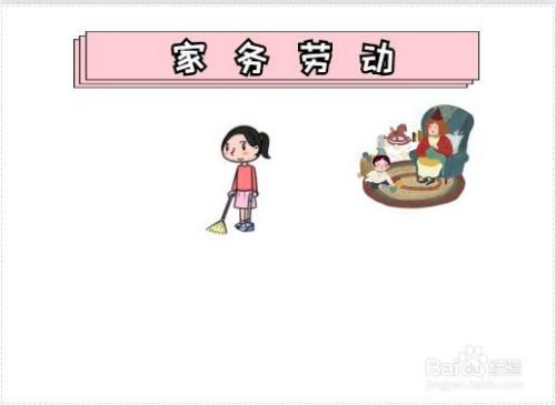 家务劳动的手抄报