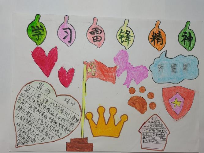 关于雄鹰精神的手抄报雷锋精神的手抄报 关于雄鹰精神的手抄报雷锋精神的手抄报