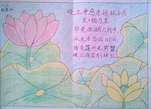 水调歌头诗配画手抄报诗配画水调歌头诗配画手抄报大全古诗配画手抄报