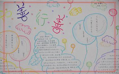 争做三善学生手抄报争做小雷锋手抄报