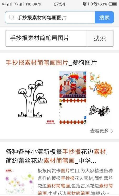 怎么画张高谦的手抄报怎么画手抄报 怎么画张高谦的手抄报怎么画手抄报