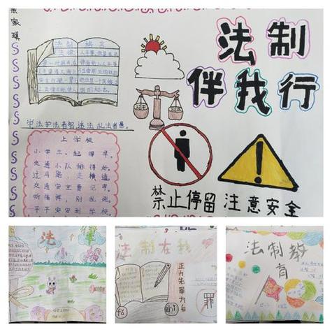 法德共进德法双休手抄报手抄报简单又好看