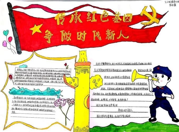 传承红色基因 争做时代新人深圳市携创高级技工学校红色手抄报