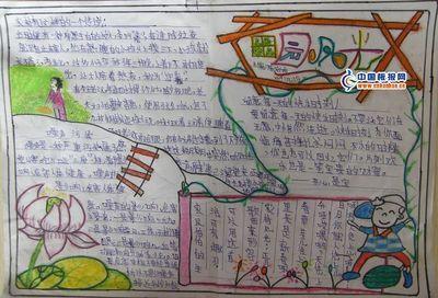 美丽的西藏我的家手抄报美丽的家乡手抄报