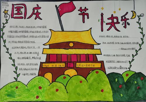 小学生国庆节图画大全手抄报小学生国庆手抄报