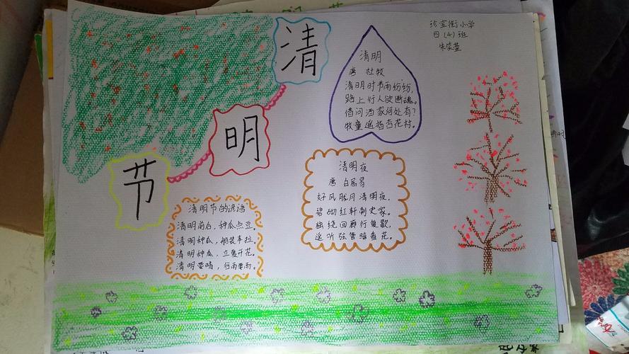 清明节前孩子们设计的手抄报手抄报孩子设计 新浪新闻