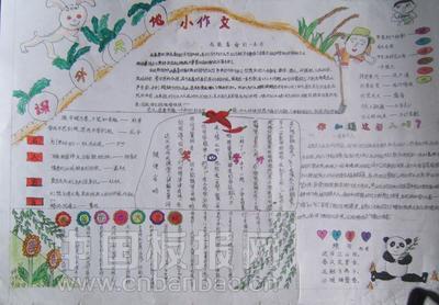 变幻无穷的印象手抄报 手抄报简单又好看