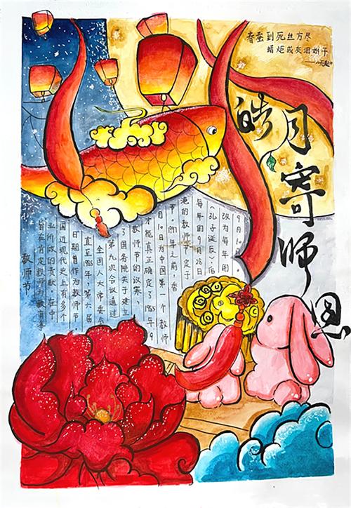 心怀皓月 致敬恩师 教师节感恩主题手抄报优秀作品-图2