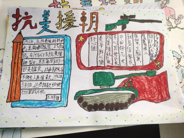 关于抗美援朝争做新时代好少年的手抄报 新时代手抄报