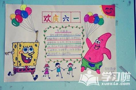 不用写字的六一儿童节手抄报六一儿童节手抄报不写字光画画