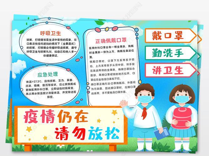 考试温馨提示通用简约卡通手抄报幼儿园秋季温馨提示手抄报幼儿园手