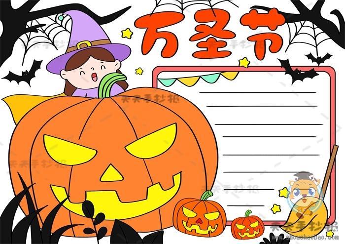 小女巫的手抄报手抄报图片大全