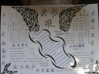 手抄报读书态度