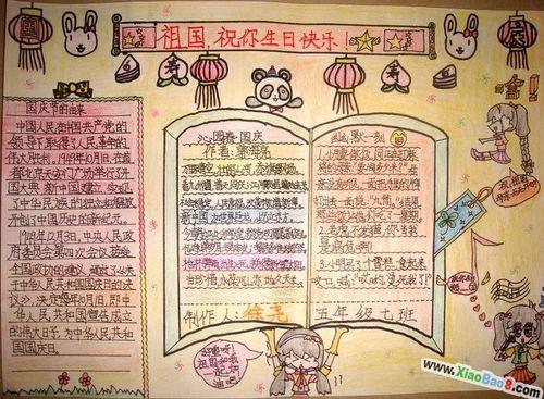 自己过生日的手抄报 自己过生日的手抄报