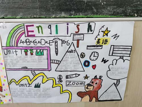 i love english 集贤镇金凤小学五六年级英语手抄报展