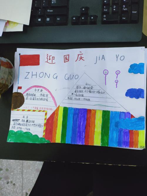 中秋国庆两节同庆 可爱的中国五年级手抄报