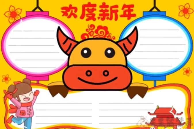 二年级画的牛年手抄报二年级手抄报