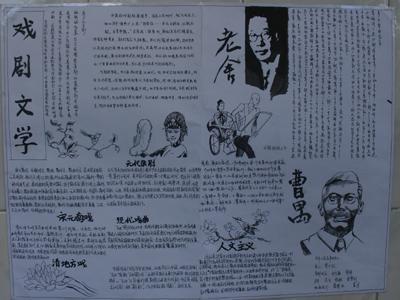 以老舍为主题手抄报爱为主题的手抄报