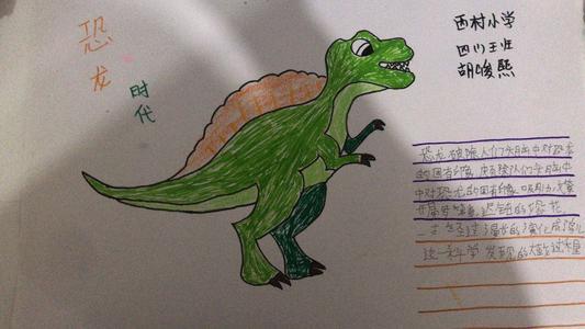 四年级下册飞向蓝天的恐龙手抄报 四年级下册手抄报