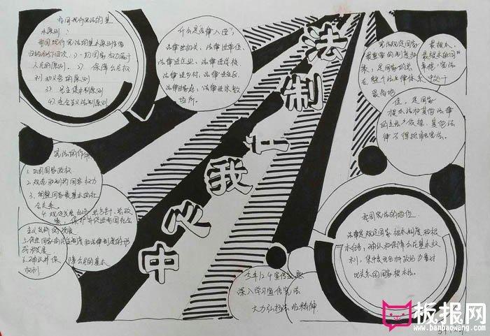 法制黑白线描涂色空白小学生a48k手抄报模板a4a38k小学生知法懂法宪法