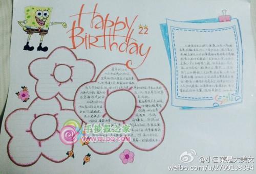 生日贺卡手抄报 读书卡手抄报 生日贺卡手抄报 读书卡手抄报