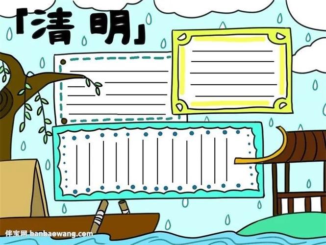 手抄报模板清明节手抄报模板30张收集文字内容素材