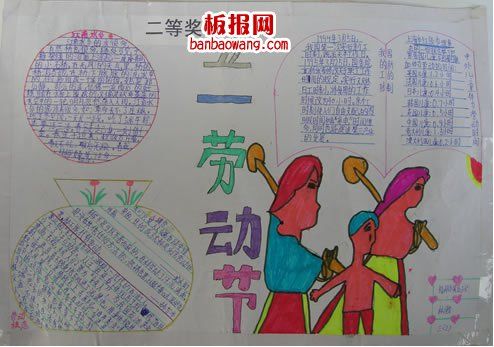 小学生五一手抄报图片 小学生五一手抄报图片 而在中国庆祝劳动节的