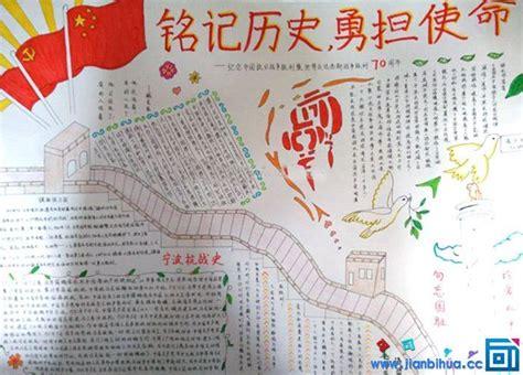 共筑平安勇担使命手抄报 共筑中国梦手抄报