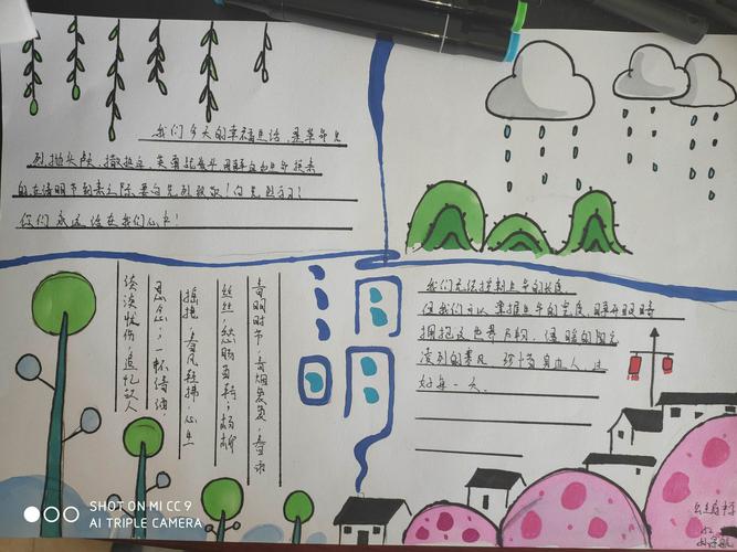 公主府中学 传承红色基因 清明祭英烈 主题手抄报