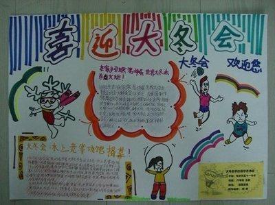 关于津南会展手抄报手抄报图片