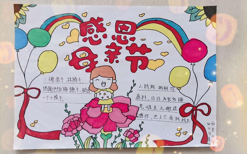我画了一幅母亲节的手抄报 我爱我的妈妈 妈妈每天很辛苦 妈妈谢谢您