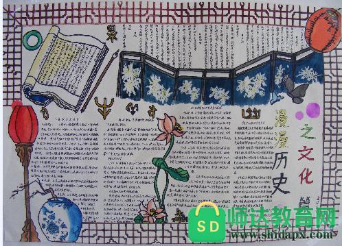 隋唐时期手抄报 假期手抄报