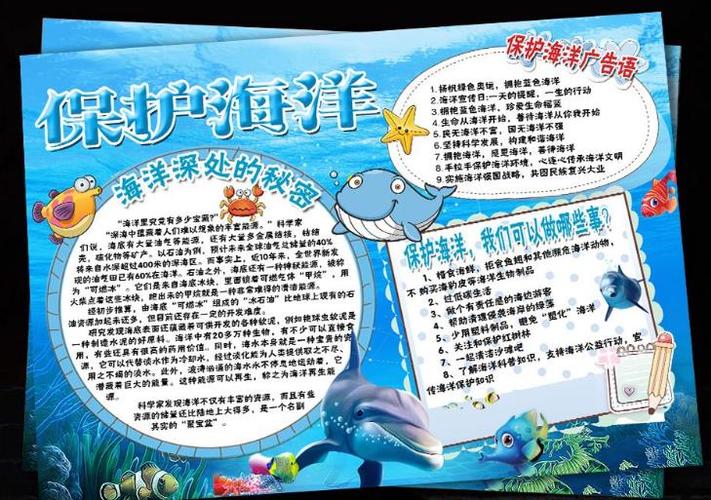 生物手抄报图片素材简洁又漂亮