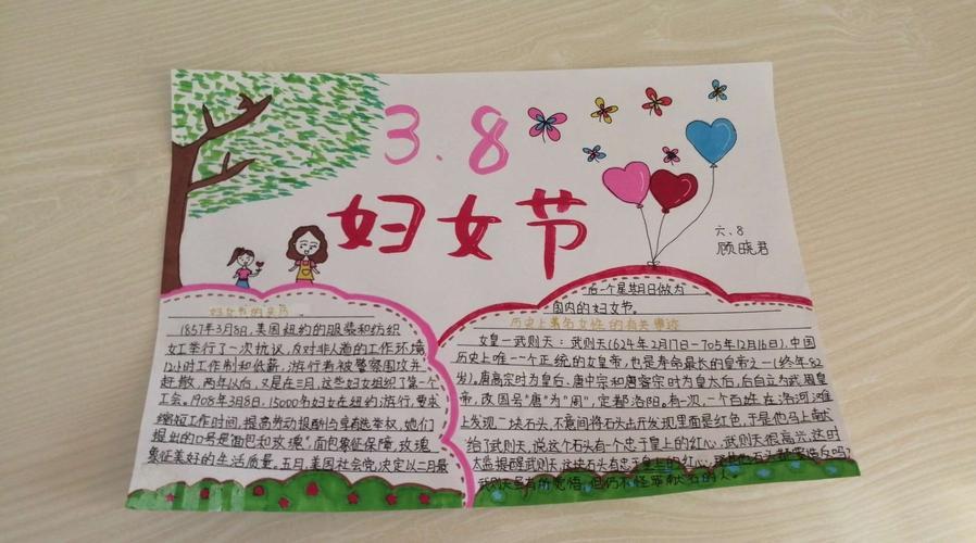 春天和三八节的手抄报 春天手抄报-
