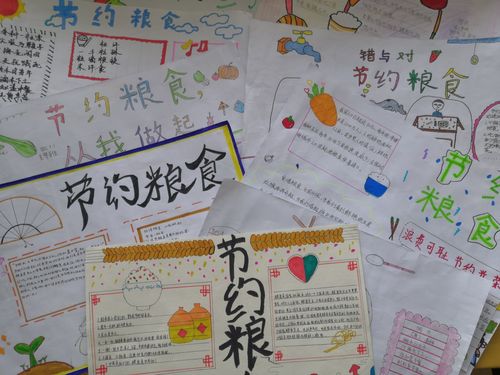 粟来之不易 节粮爱粮从我做起 平东小学四3班 节约粮食 主题手抄报